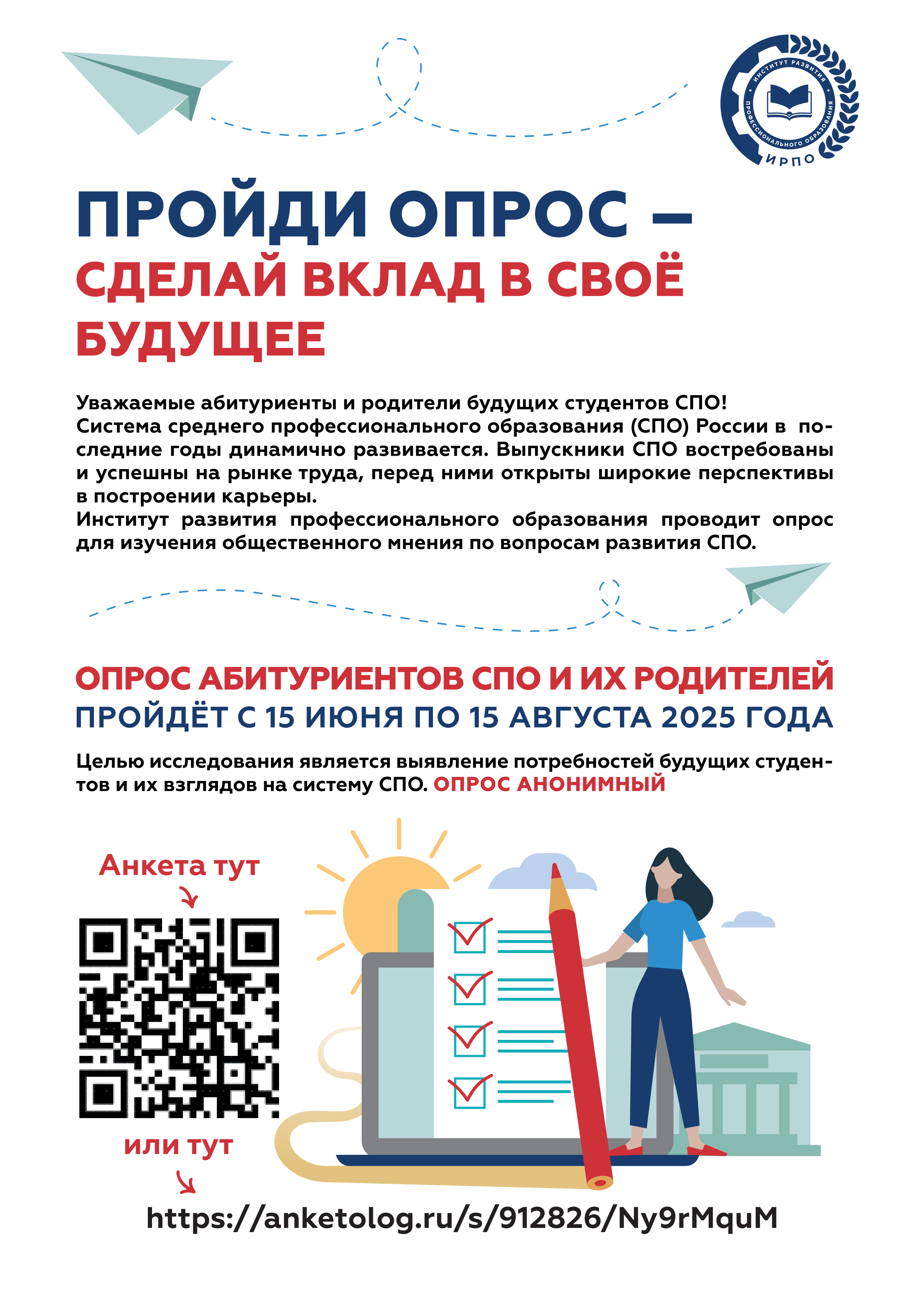 вх_913_от_02_07_Приложение_Приложение_к_входящее_письмо_от_Министерство.png