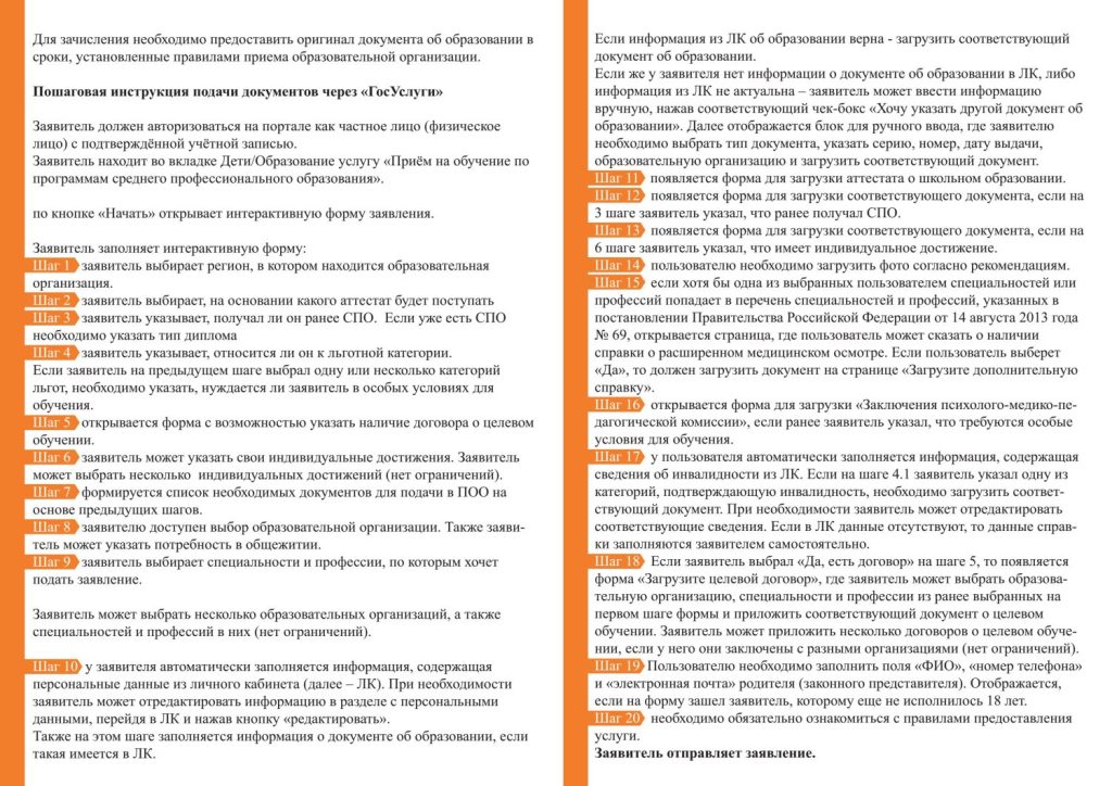 Pamyatka_abiturienta_2023_2-1024x724.jpg